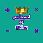 Logo of احسبها صح مع Elking android Application 